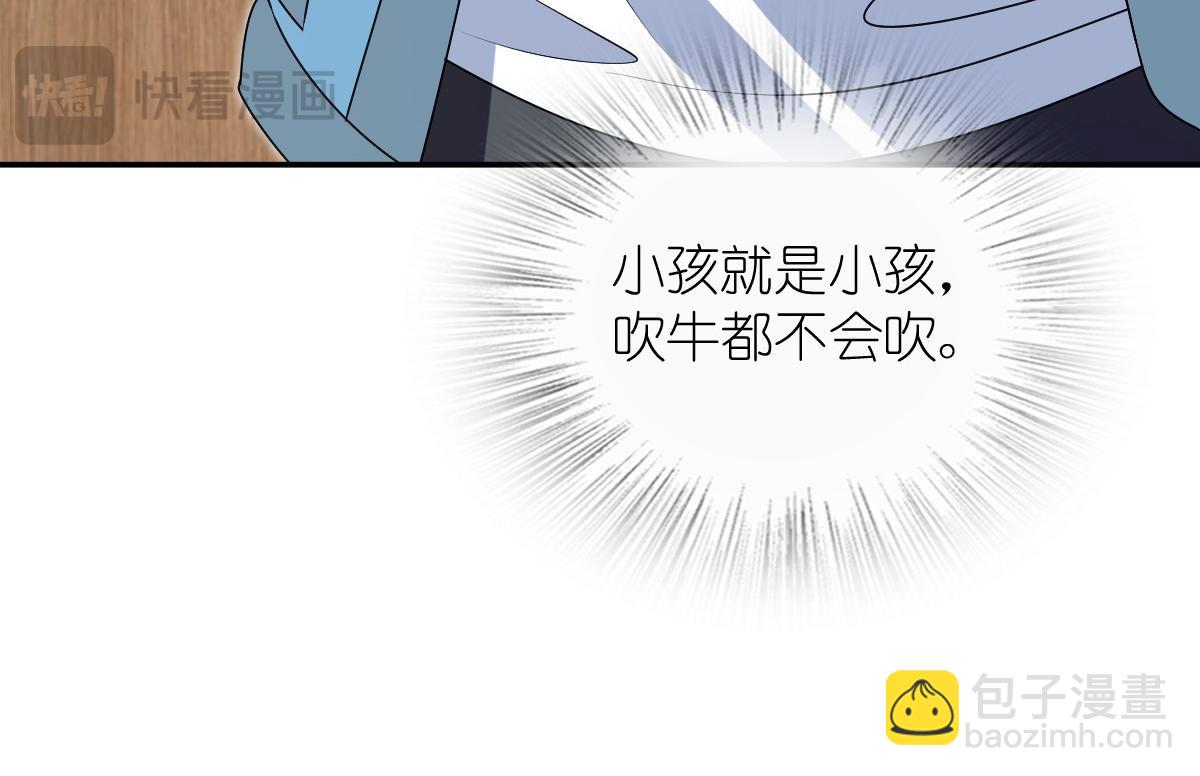🍘我家老婆来自一千年前 358 第19页