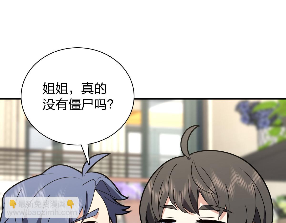 🍘我家老婆来自一千年前 358 第20页