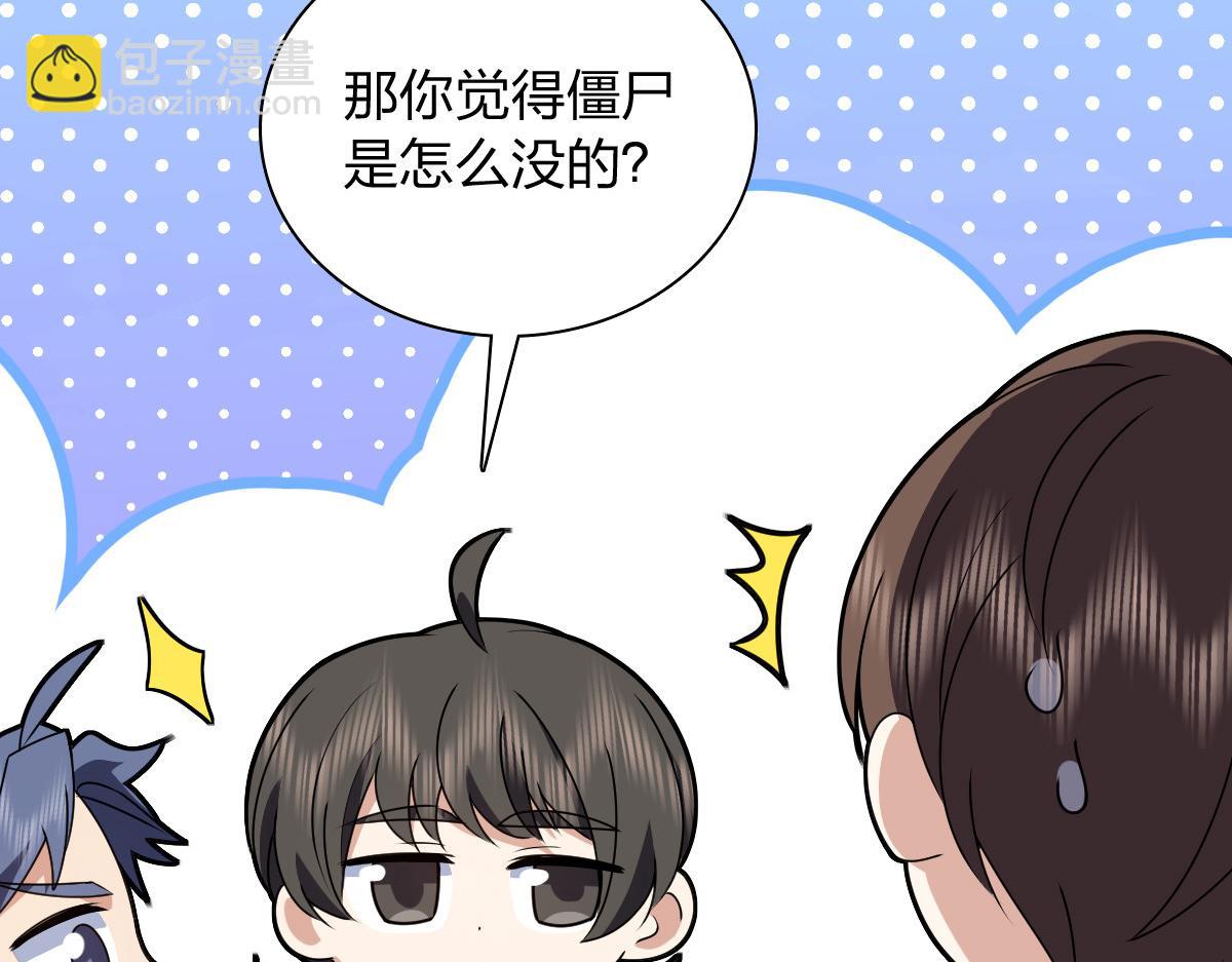🍘我家老婆来自一千年前 358 第28页