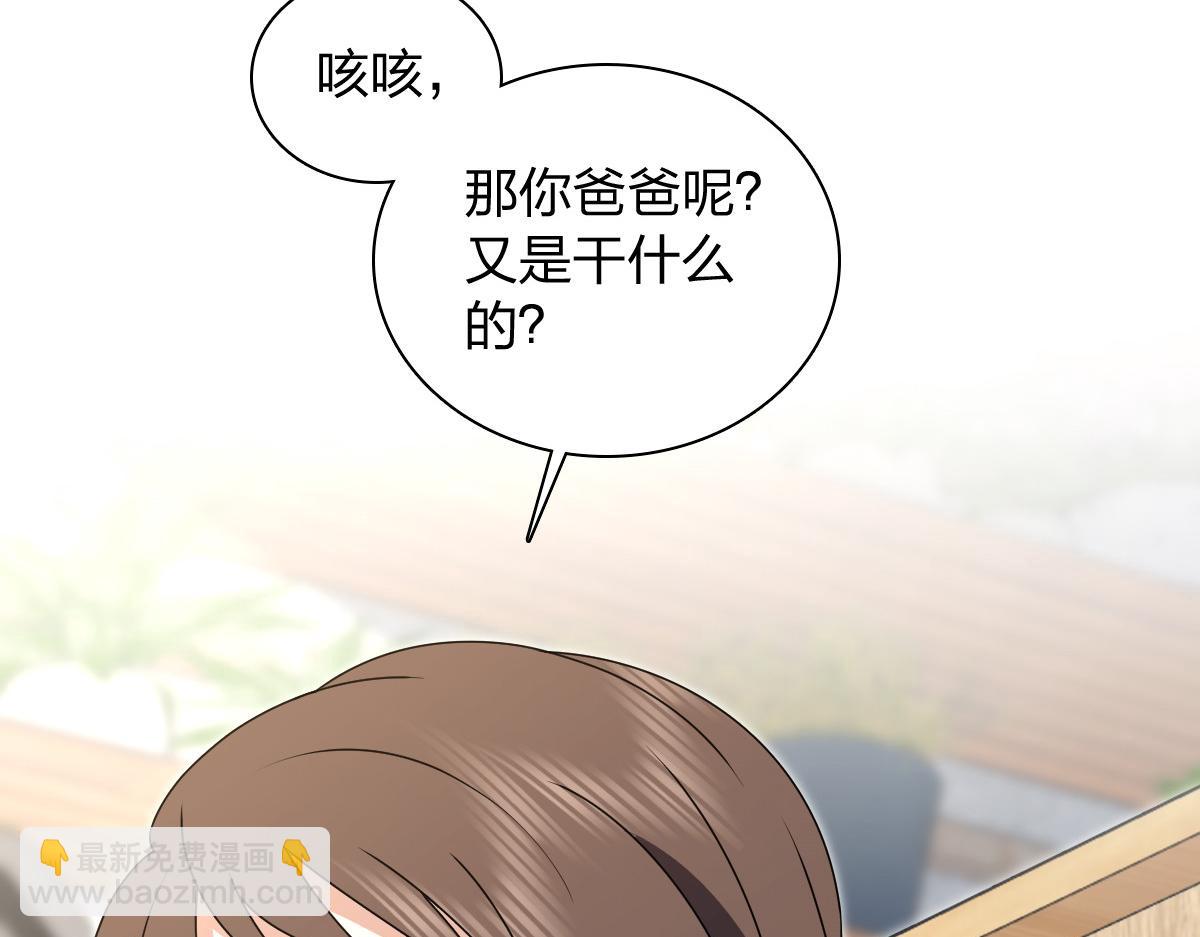 🍘我家老婆来自一千年前 358 第4页