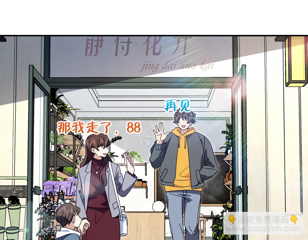 🍘我家老婆来自一千年前 358 第43页