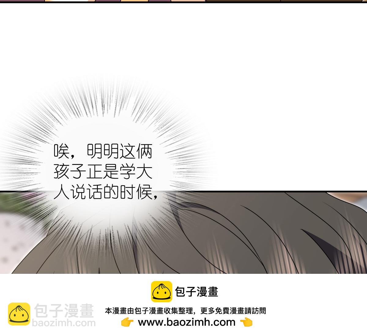 🍘我家老婆来自一千年前 358 第50页