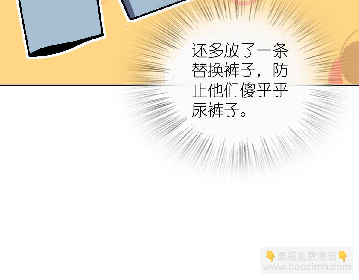 🍘我家老婆来自一千年前 360 第11页
