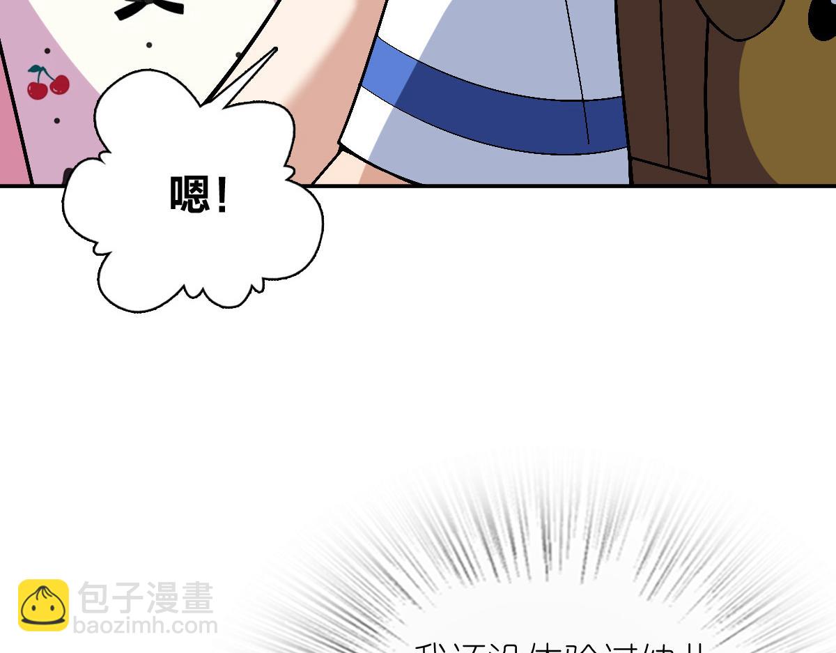 🍘我家老婆来自一千年前 360 第36页