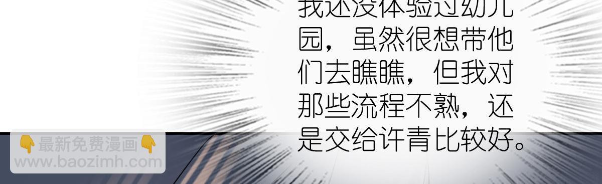 🍘我家老婆来自一千年前 360 第37页