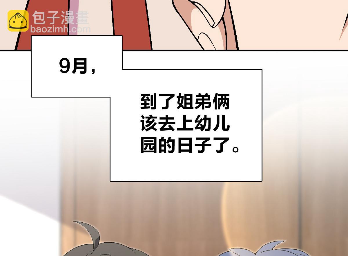 🍘我家老婆来自一千年前 360 第4页