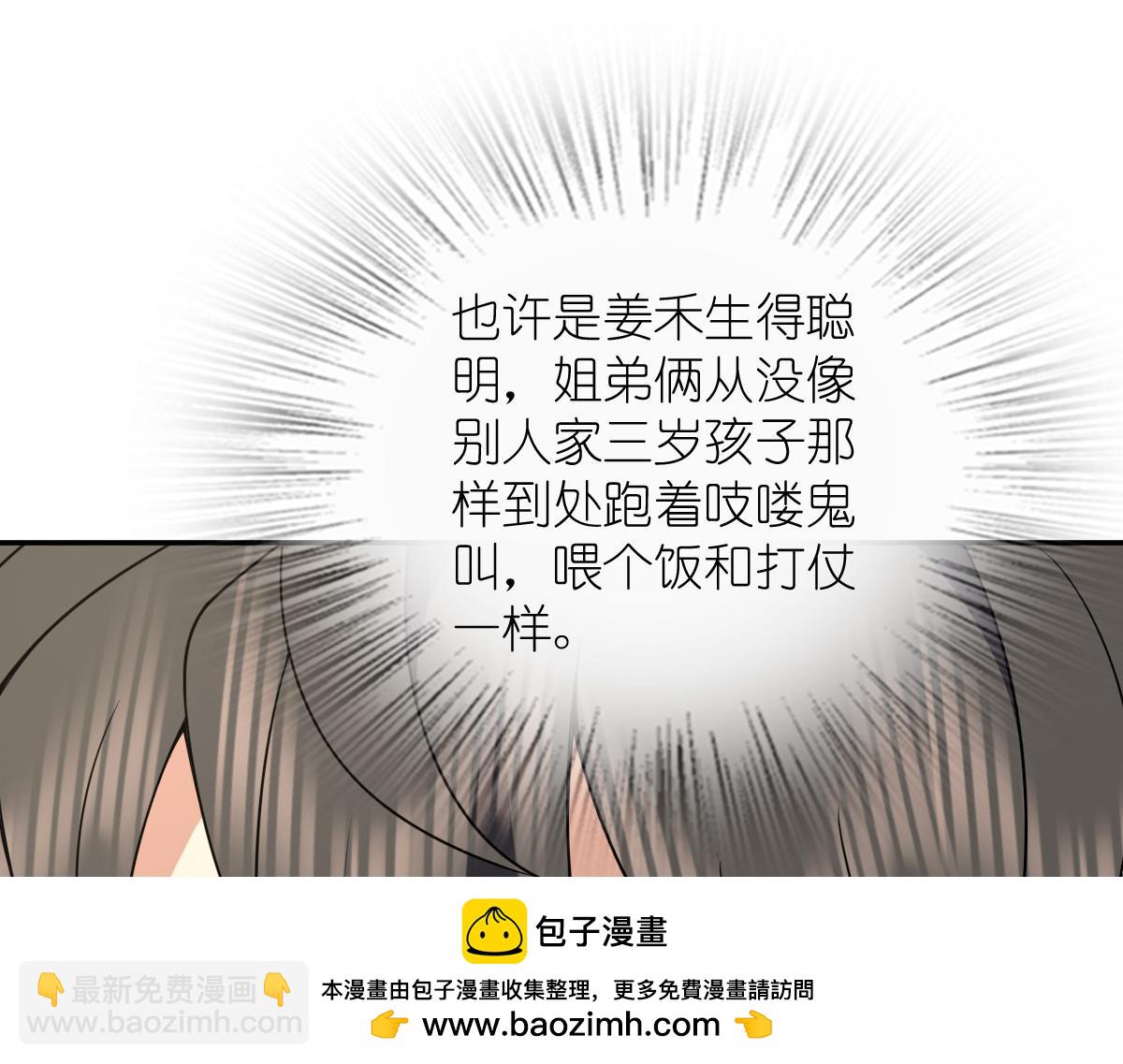 🍘我家老婆来自一千年前 360 第50页