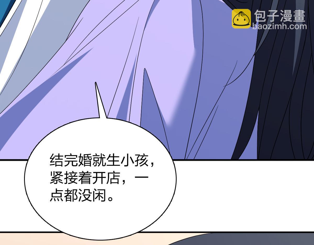 🍘我家老婆来自一千年前 362 第10页