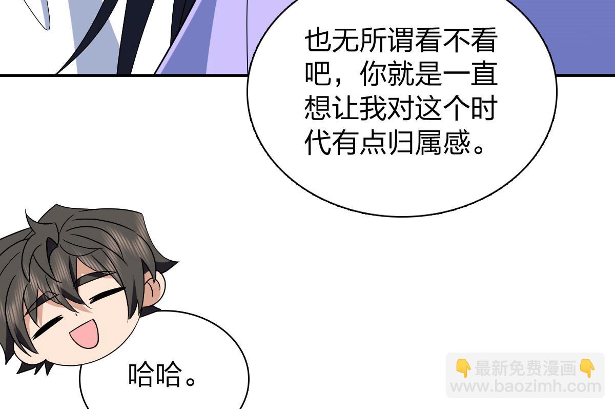🍘我家老婆来自一千年前 362 第14页