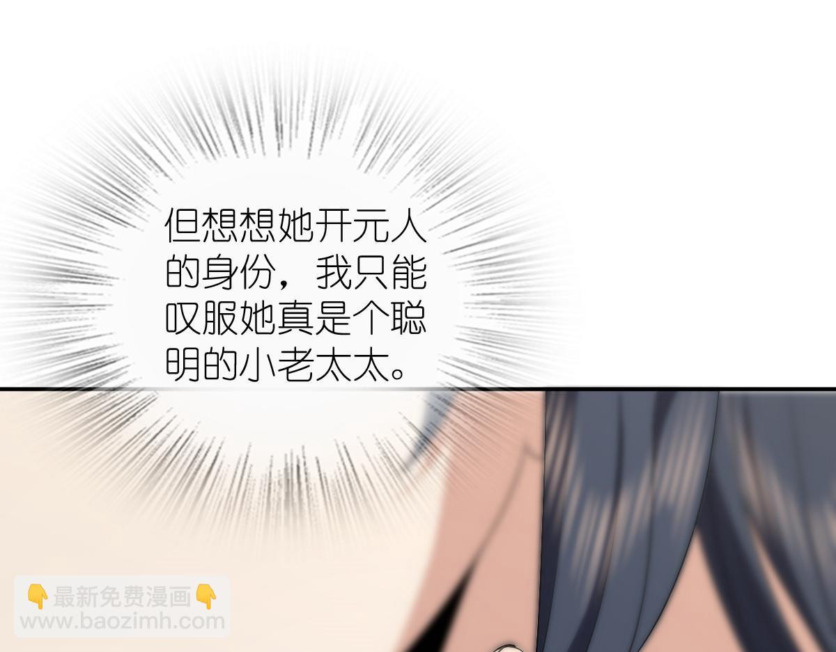 🍘我家老婆来自一千年前 362 第18页