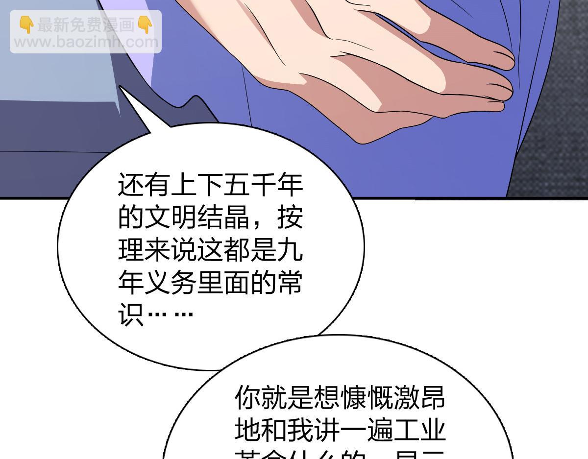 🍘我家老婆来自一千年前 362 第25页