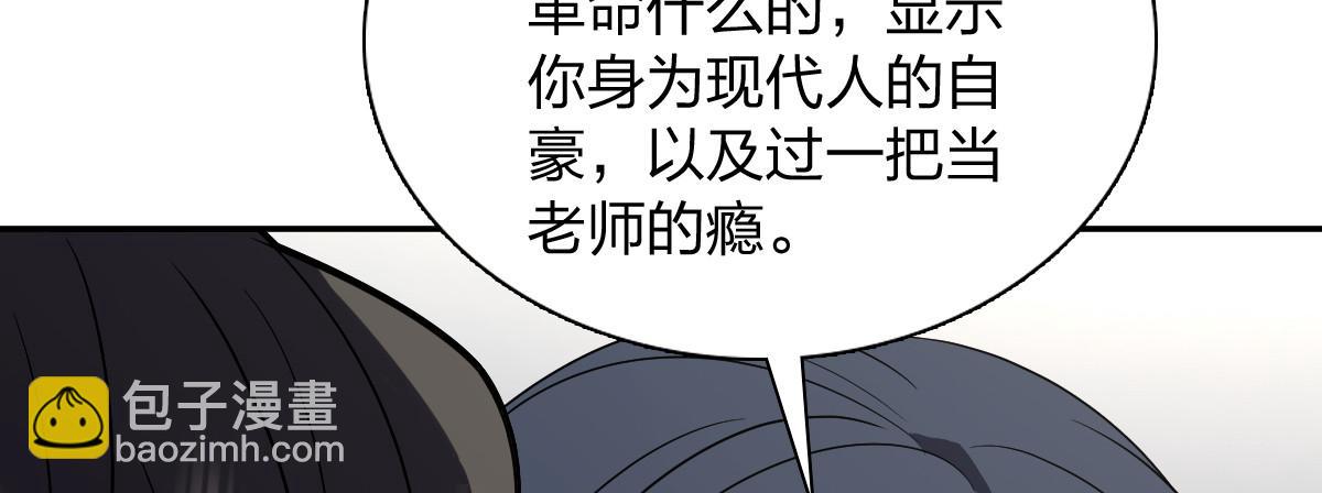 🍘我家老婆来自一千年前 362 第26页