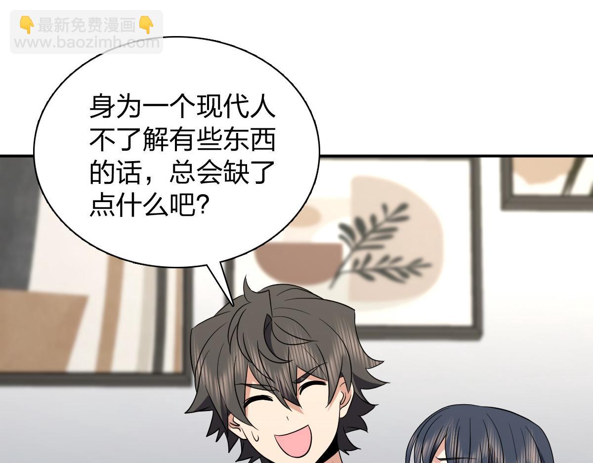 🍘我家老婆来自一千年前 362 第30页