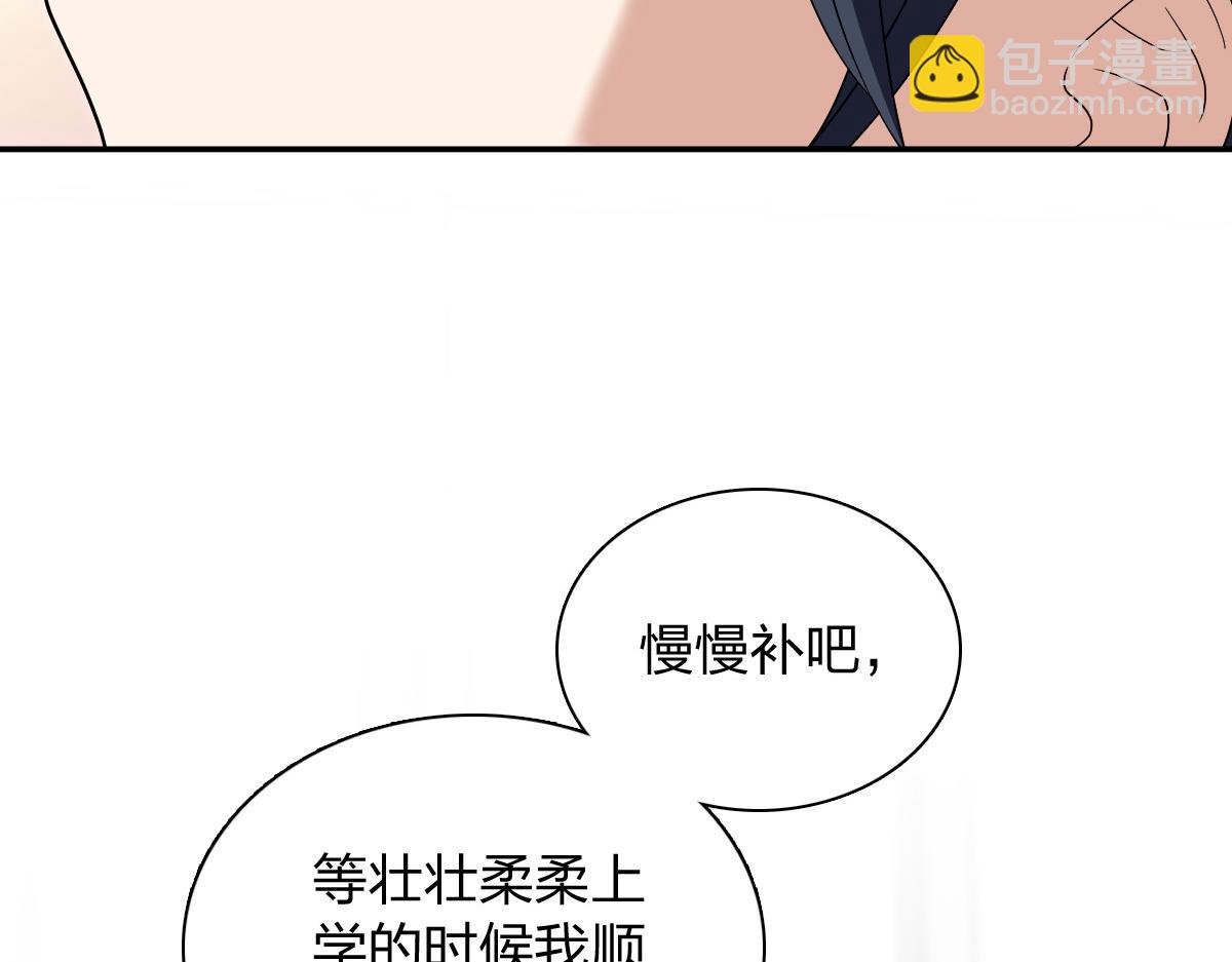 🍘我家老婆来自一千年前 362 第34页