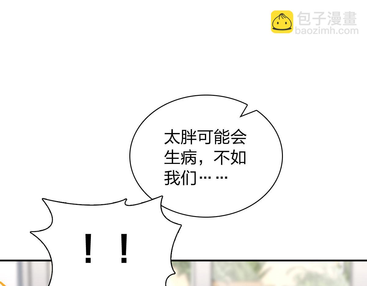 🍘我家老婆来自一千年前 362 第45页