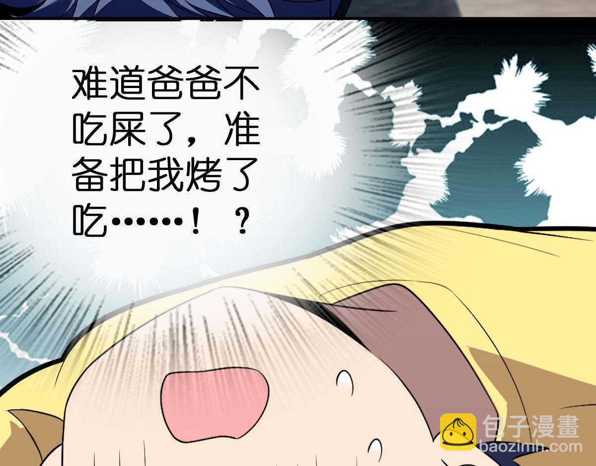 🍘我家老婆来自一千年前 362 第48页