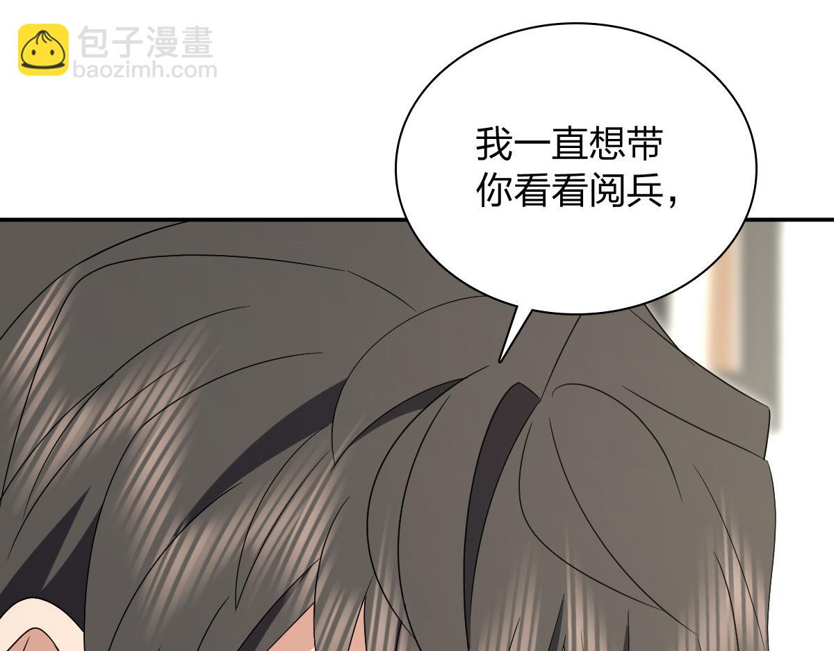 🍘我家老婆来自一千年前 362 第7页