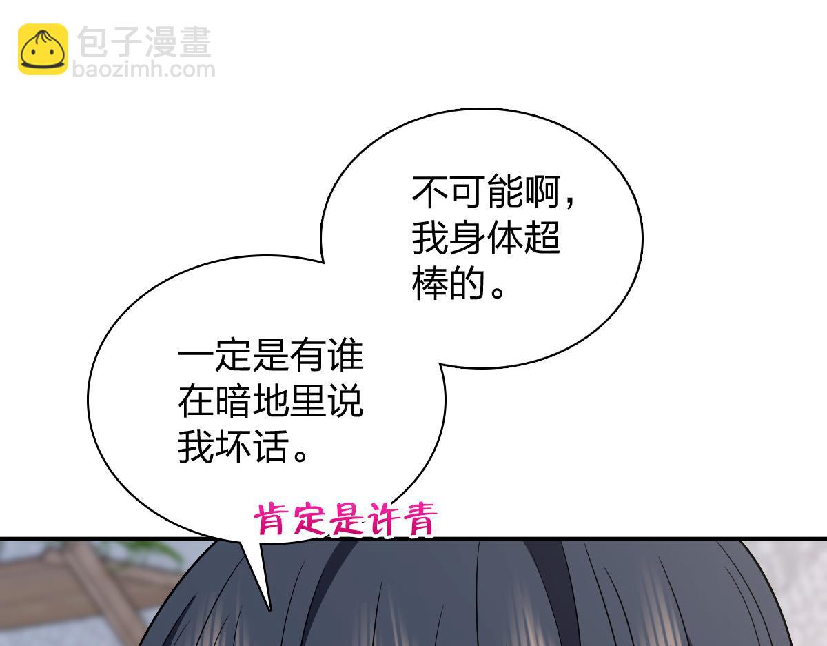 🍘我家老婆来自一千年前 364 第12页