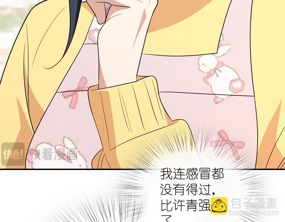 🍘我家老婆来自一千年前 364 第15页