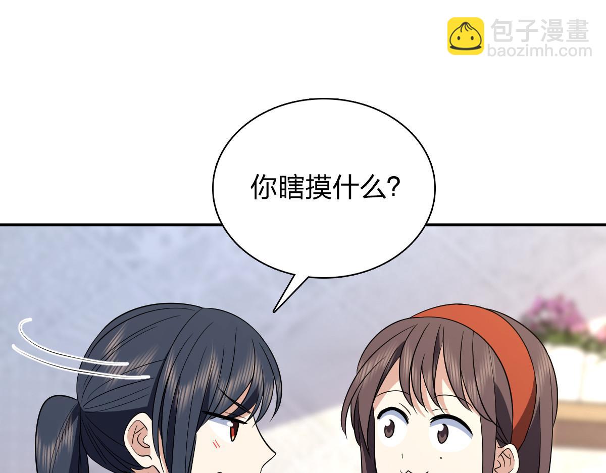 🍘我家老婆来自一千年前 364 第21页