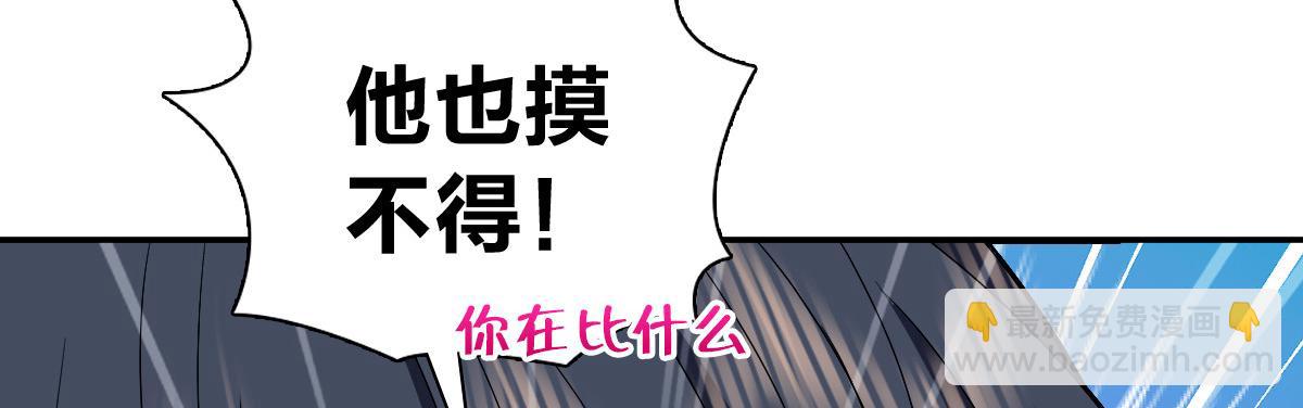 🍘我家老婆来自一千年前 364 第27页