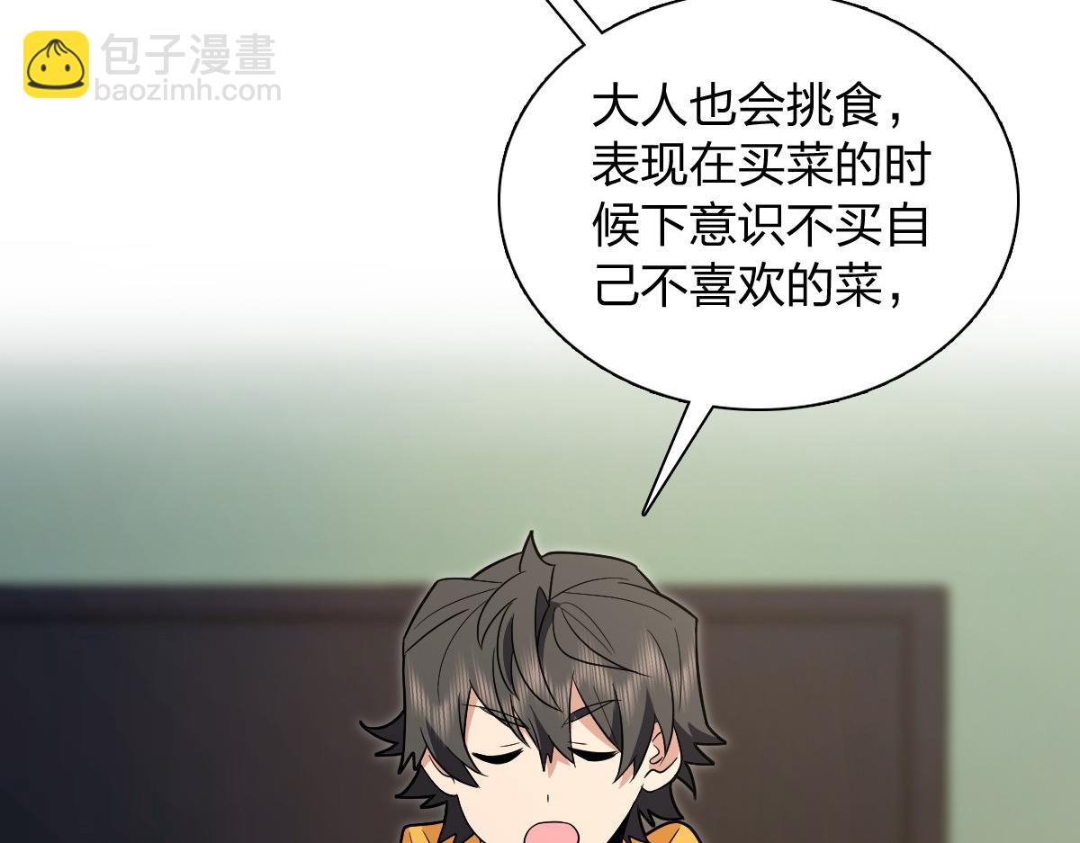 🍘我家老婆来自一千年前 364 第41页