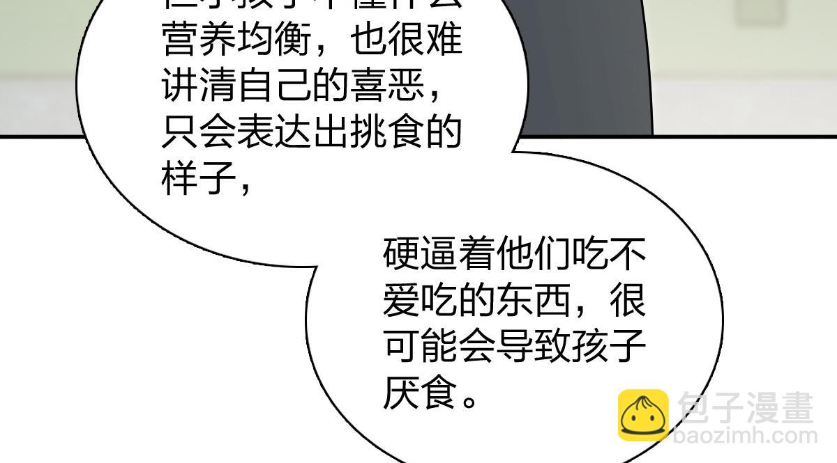 🍘我家老婆来自一千年前 364 第44页