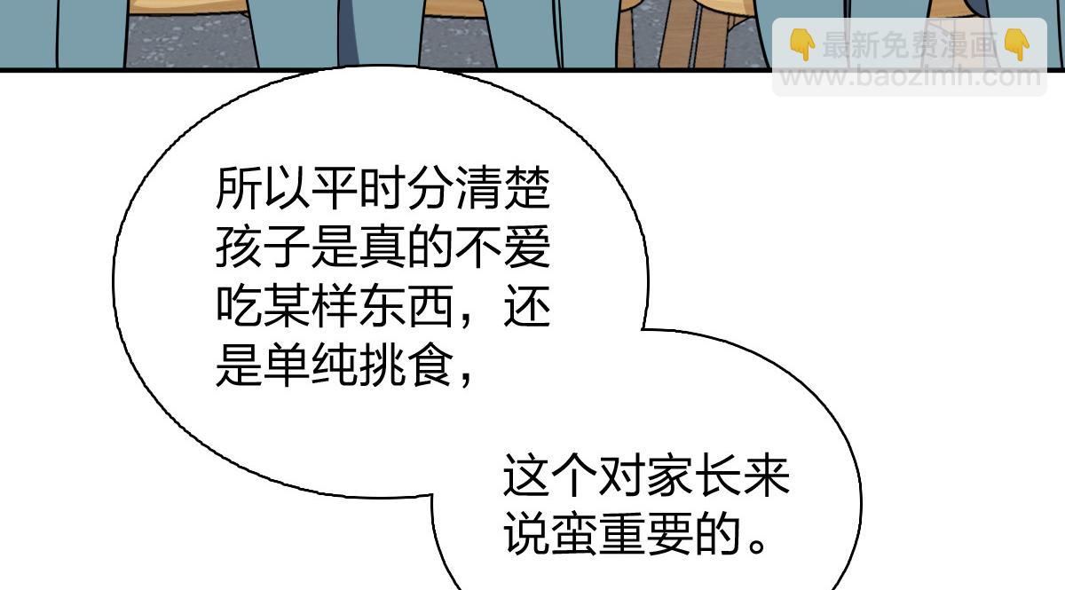 🍘我家老婆来自一千年前 364 第46页