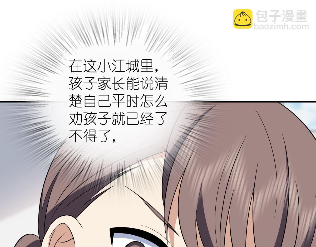 🍘我家老婆来自一千年前 364 第49页