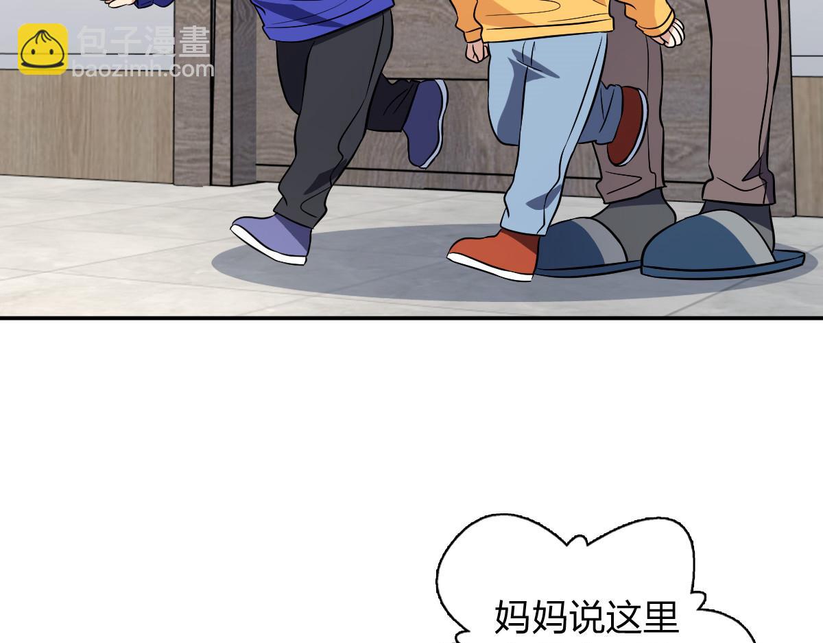 🍘我家老婆来自一千年前 368 第11页