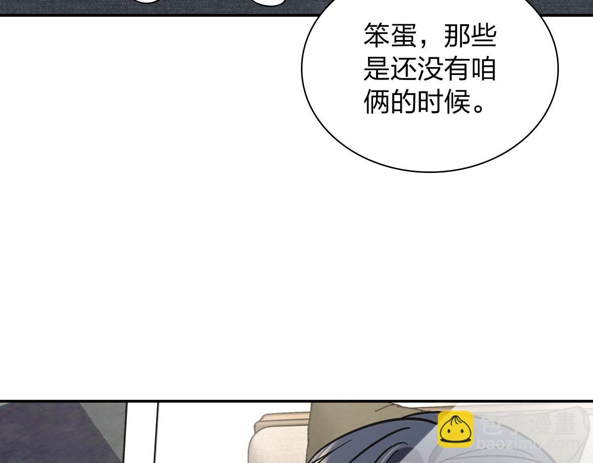 🍘我家老婆来自一千年前 368 第17页
