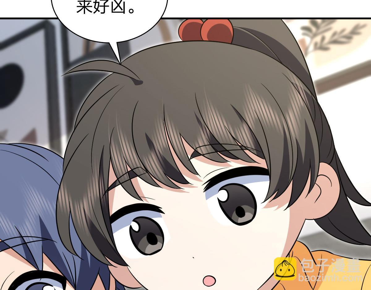 🍘我家老婆来自一千年前 368 第26页
