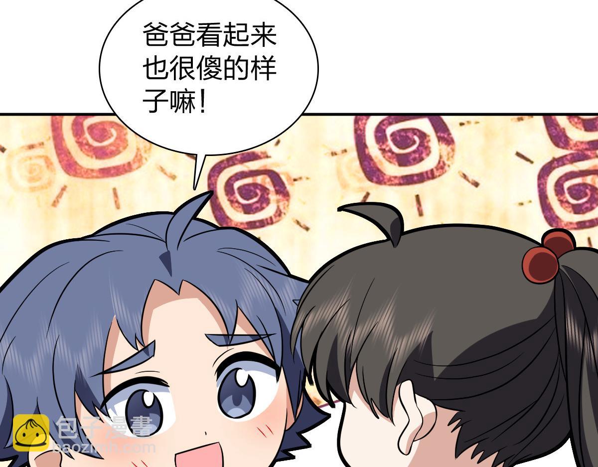 🍘我家老婆来自一千年前 368 第29页