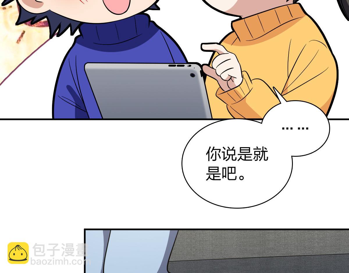 🍘我家老婆来自一千年前 368 第30页