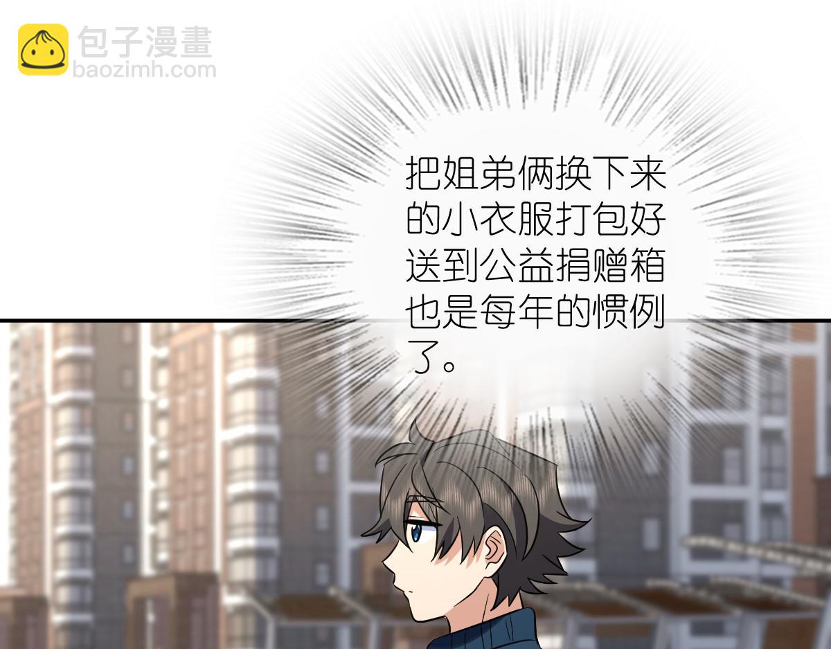 🍘我家老婆来自一千年前 368 第38页