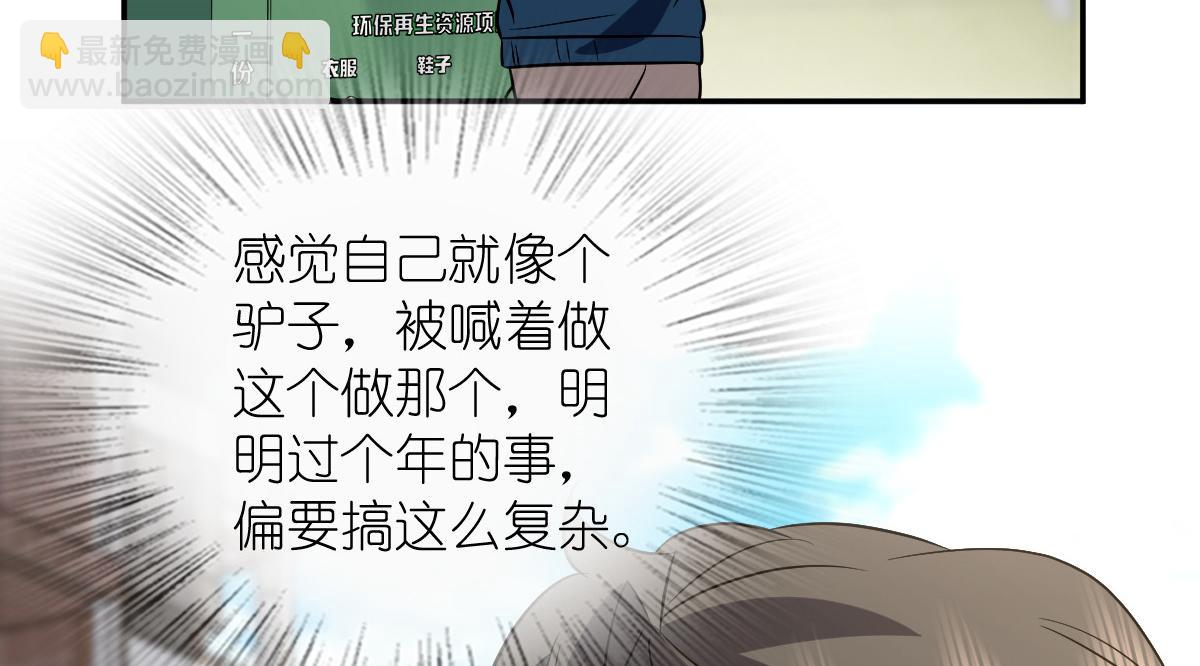 🍘我家老婆来自一千年前 368 第42页