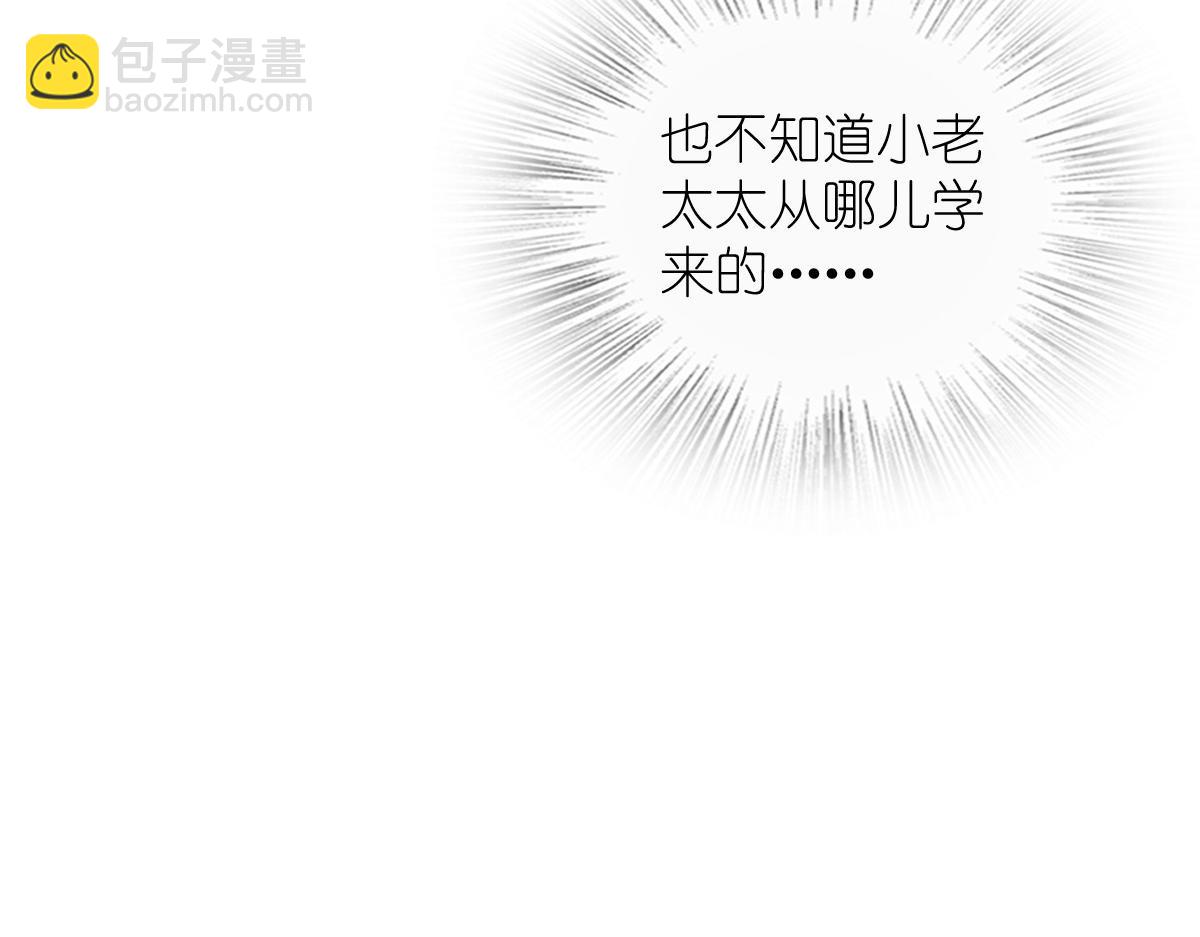 🍘我家老婆来自一千年前 368 第46页