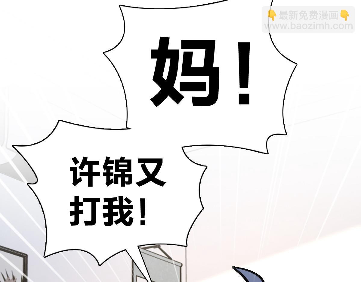 🍘我家老婆来自一千年前 368 第49页