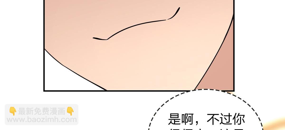 🍘我家老婆来自一千年前 370 第14页