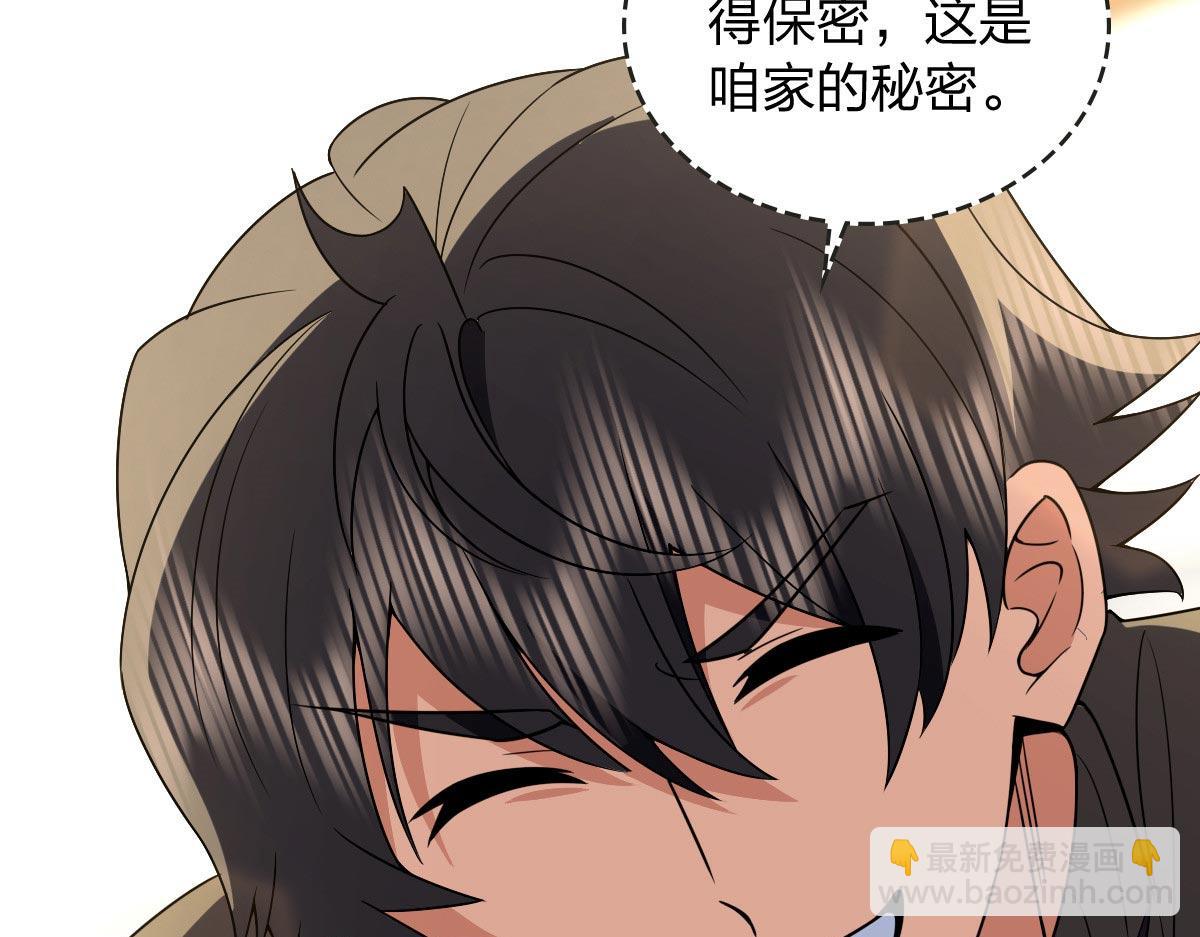 🍘我家老婆来自一千年前 370 第15页