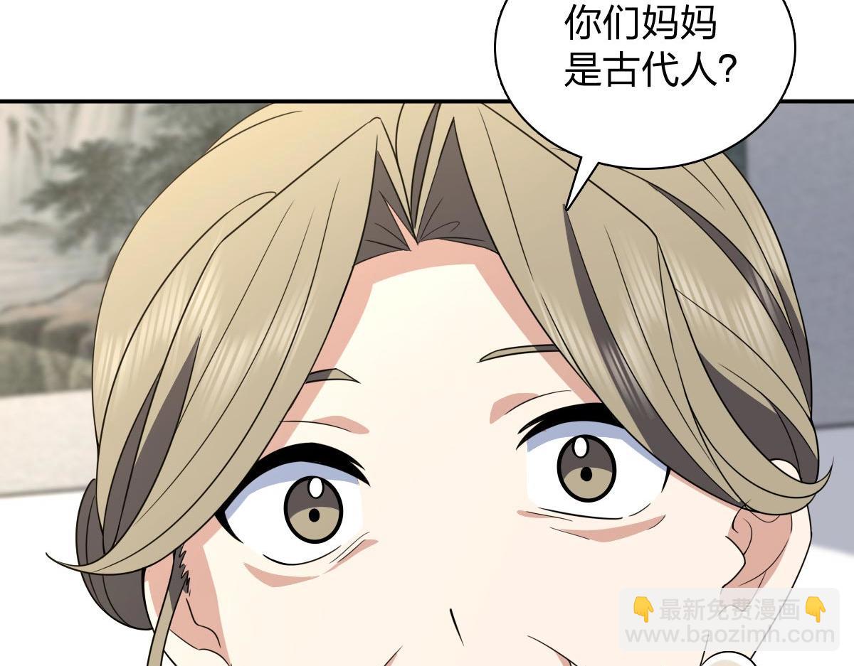 🍘我家老婆来自一千年前 370 第22页