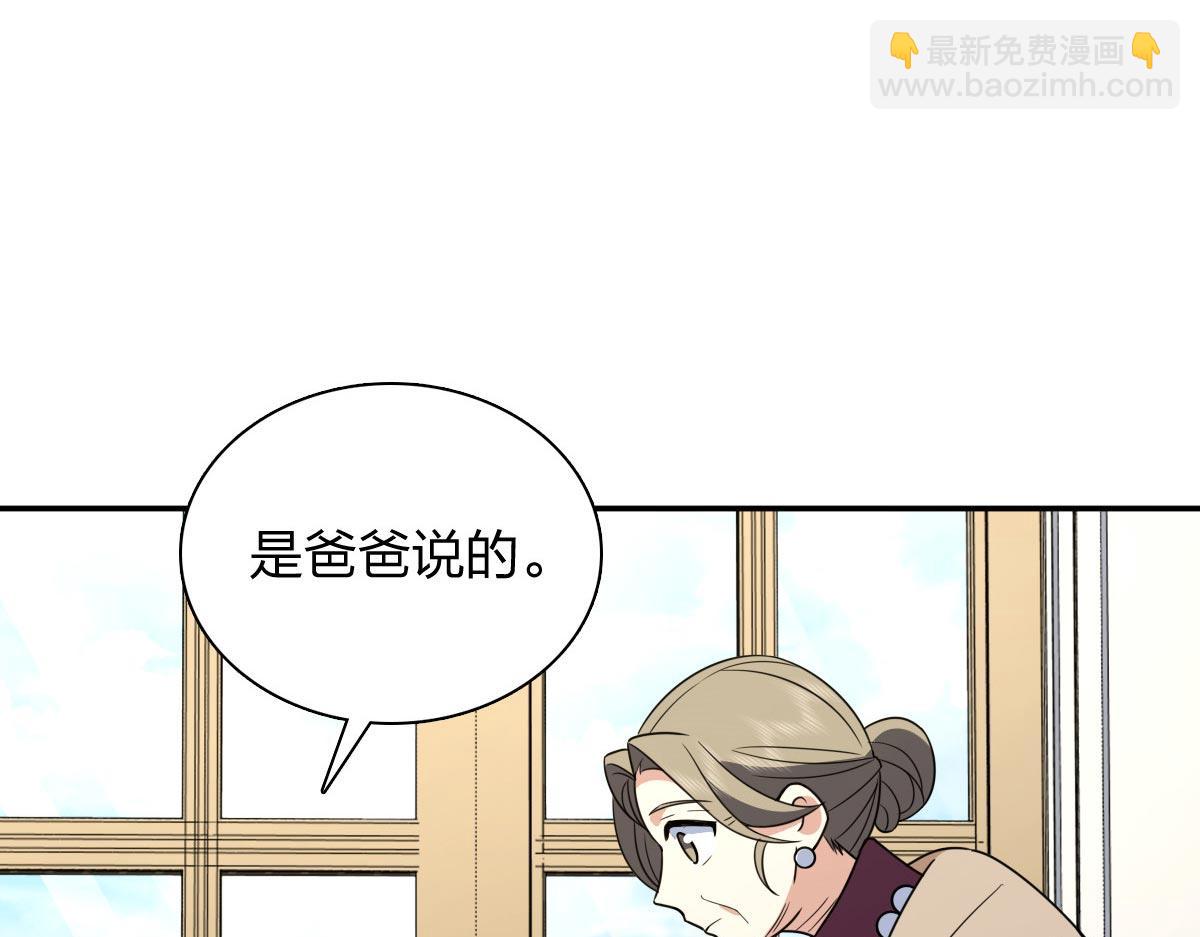 🍘我家老婆来自一千年前 370 第27页
