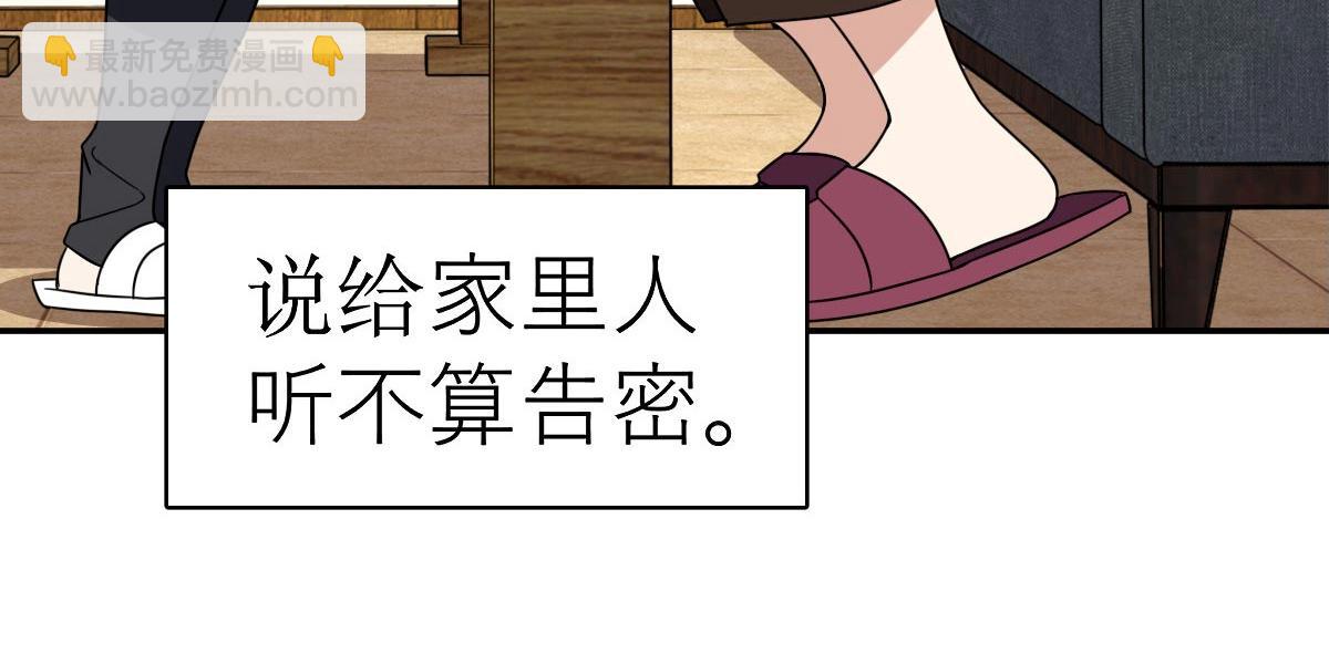 🍘我家老婆来自一千年前 370 第29页