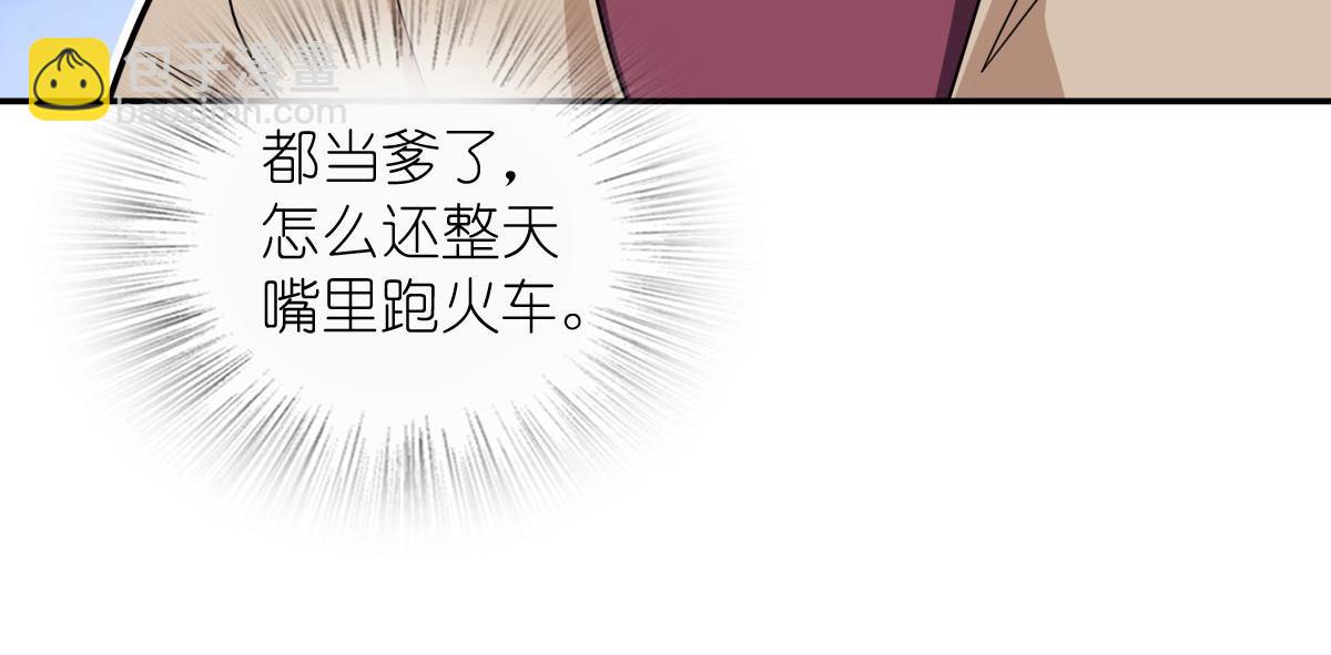 🍘我家老婆来自一千年前 370 第32页