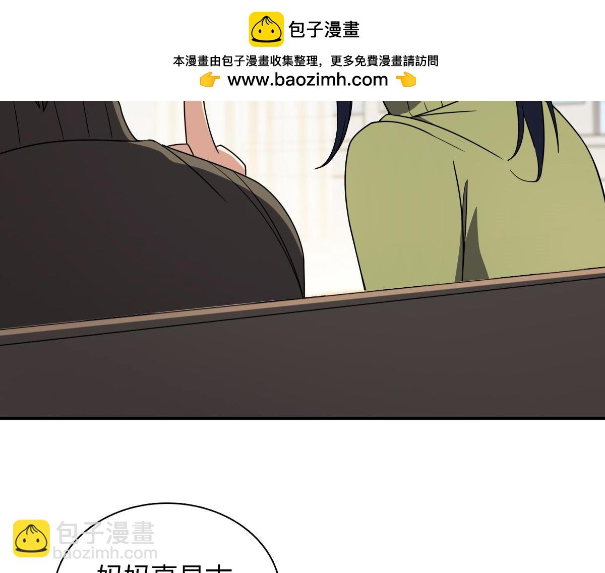 🍘我家老婆来自一千年前 370 第4页