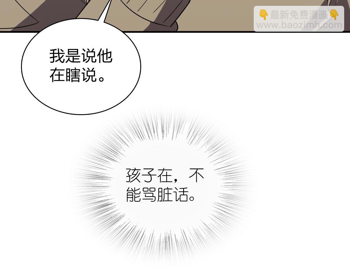 🍘我家老婆来自一千年前 370 第40页