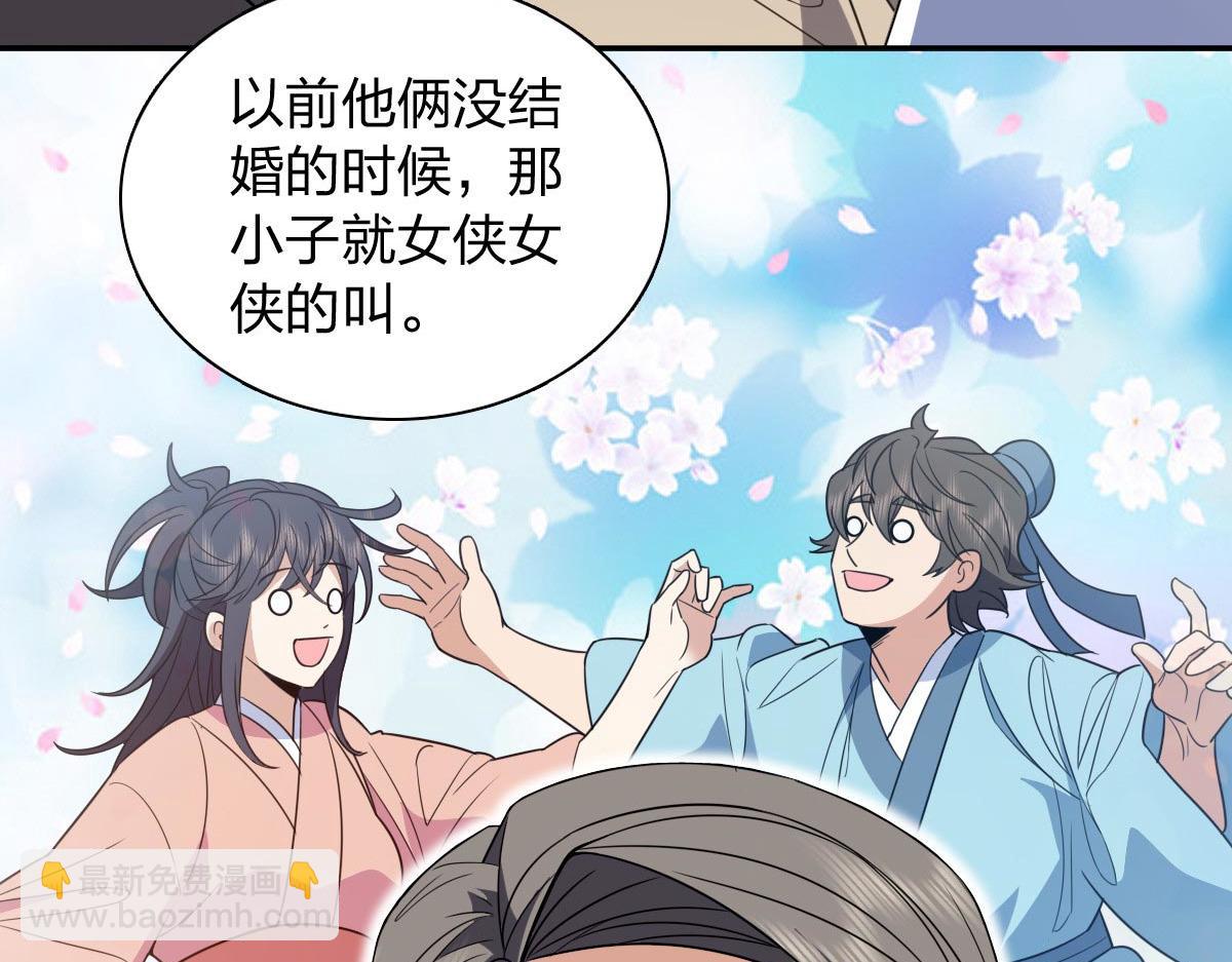 🍘我家老婆来自一千年前 370 第43页