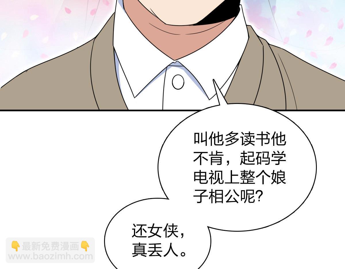 🍘我家老婆来自一千年前 370 第45页