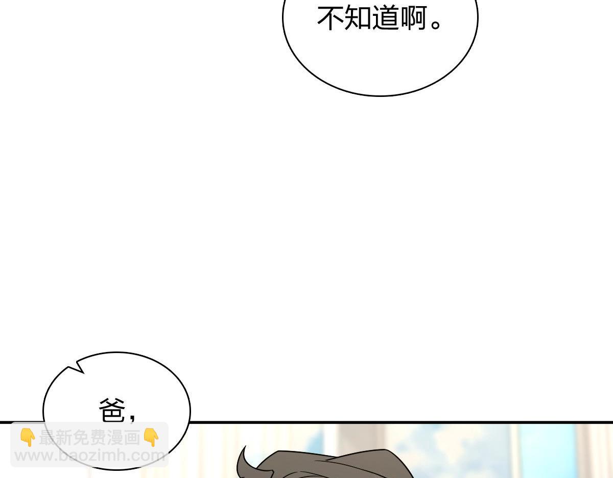 🍘我家老婆来自一千年前 370 第7页