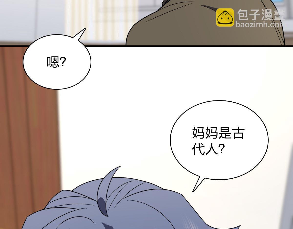 🍘我家老婆来自一千年前 370 第9页